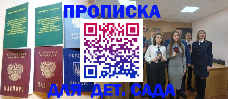 временная регистрация законно в Рязани