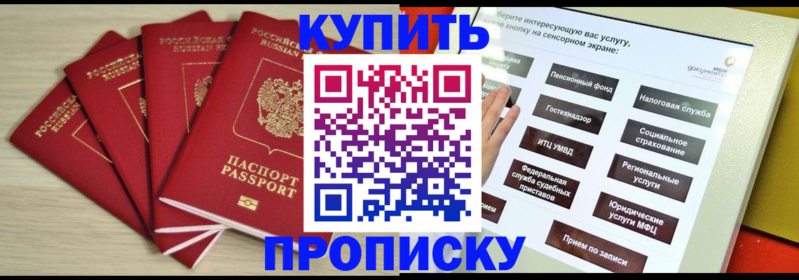 прописка законно в Рязани