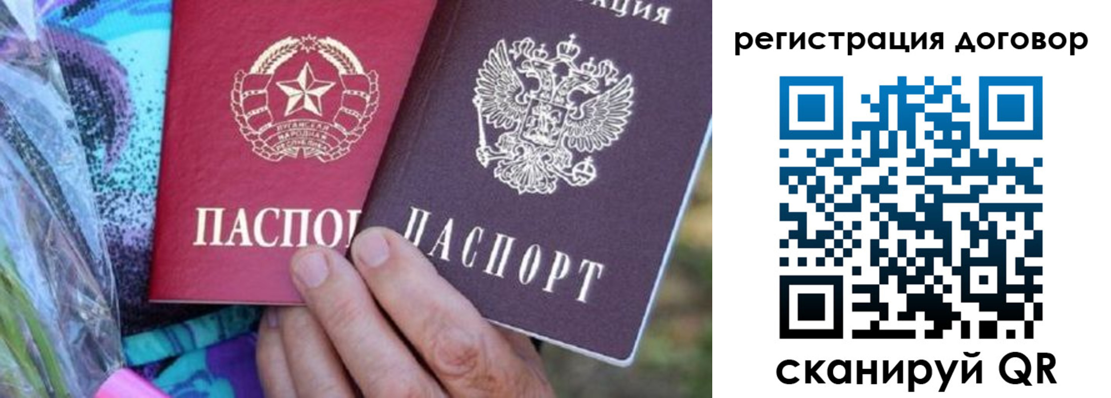 прописка законно в Рязани