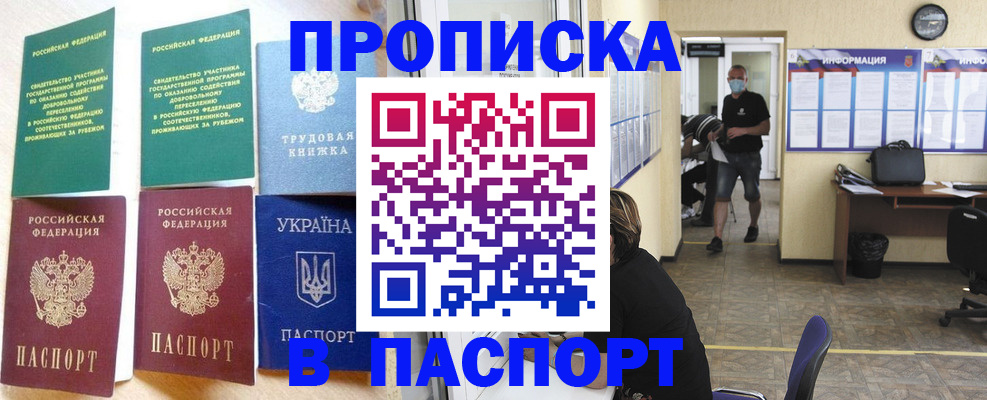 временная регистрация собственник в Рязани