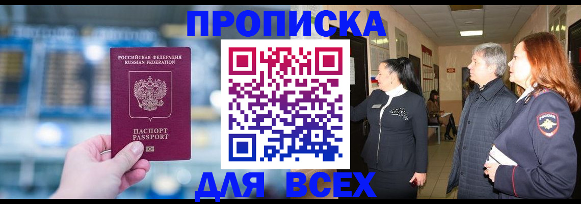 временная регистрация законно в Рязани