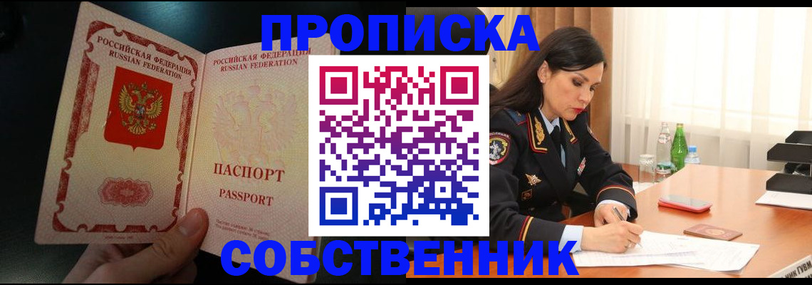 прописка иностранных граждан в Рязани