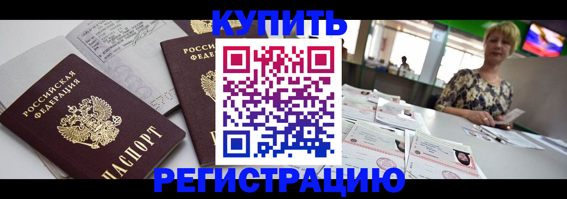 временная регистрация в квартире в Рязани