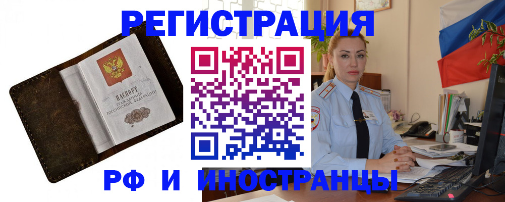 временная прописка в Рязани