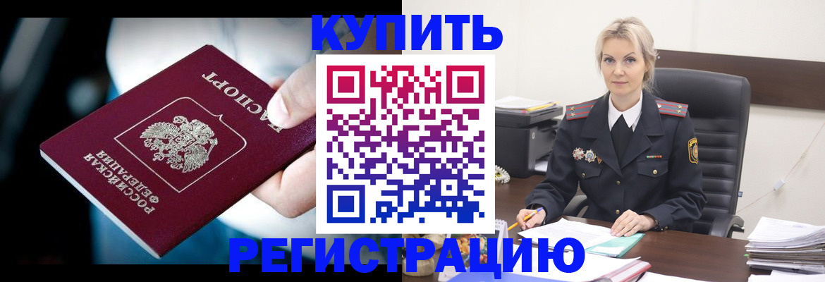 временная регистрация поиск в Рязани