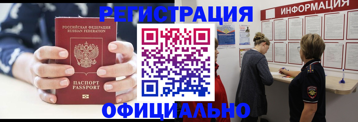 миграционный учет в Рязани